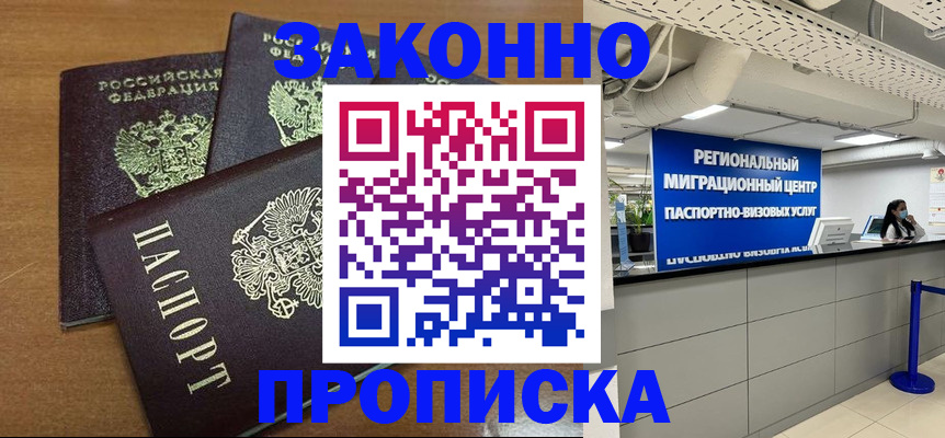 временная регистрация гарантия в Соликамске