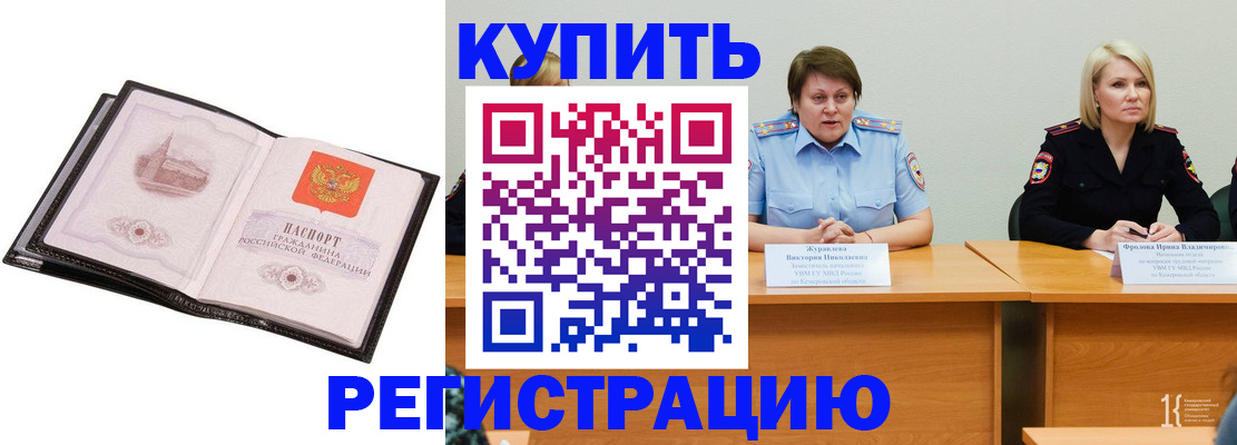 прописка для работы в Соликамске