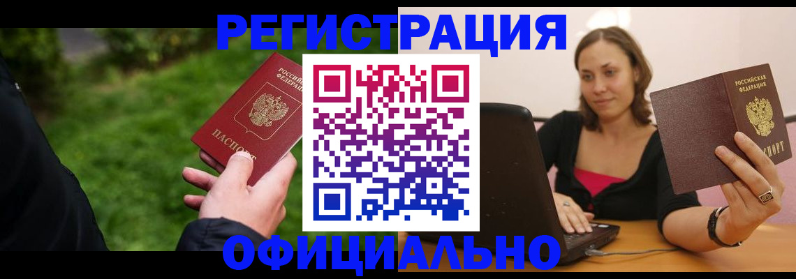прописка от собственника в Соликамске