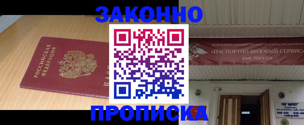 временная регистрация для всех в Соликамске