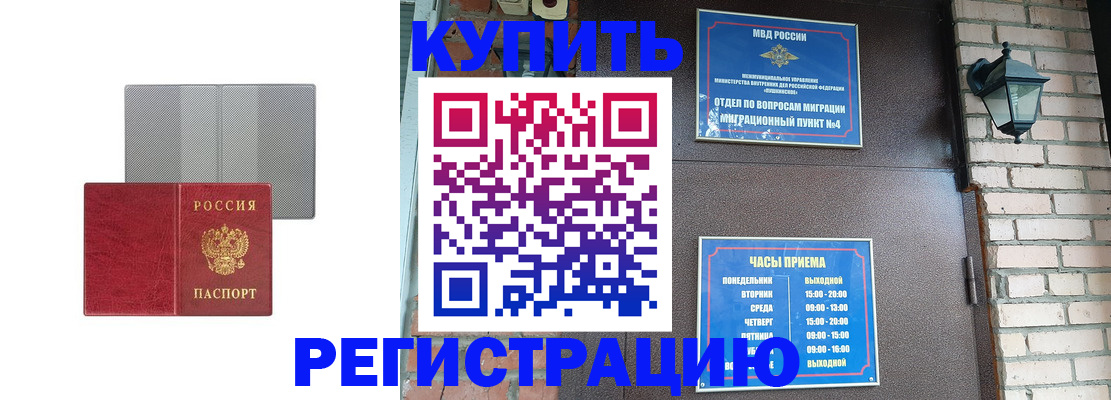 прописка для работы в Соликамске